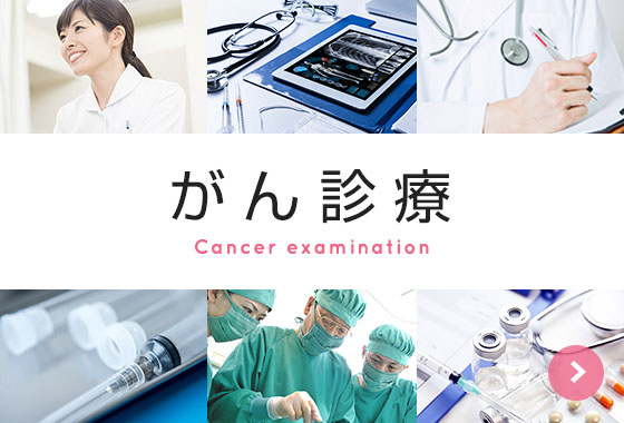 九州大学病院のがん診療