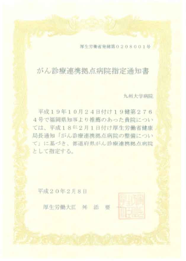 gankyoten