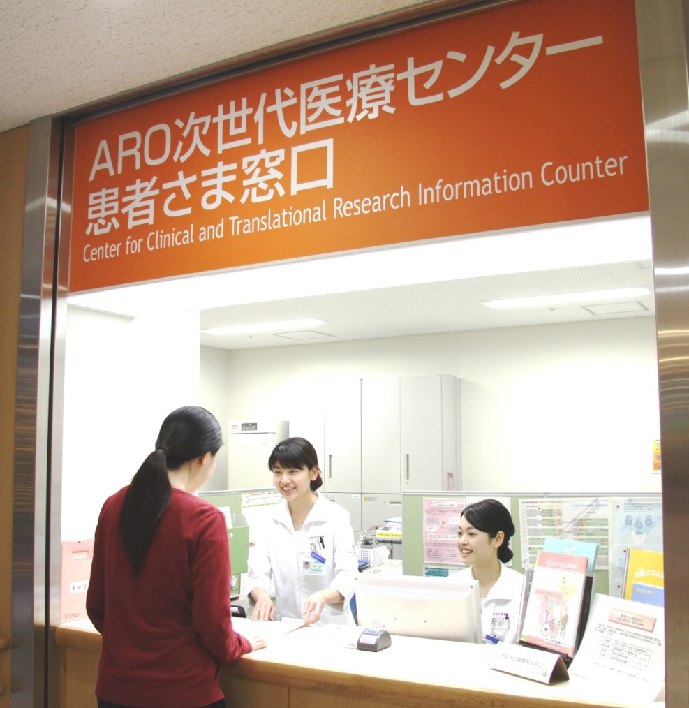 外来診療棟 1階患者さん受付窓口